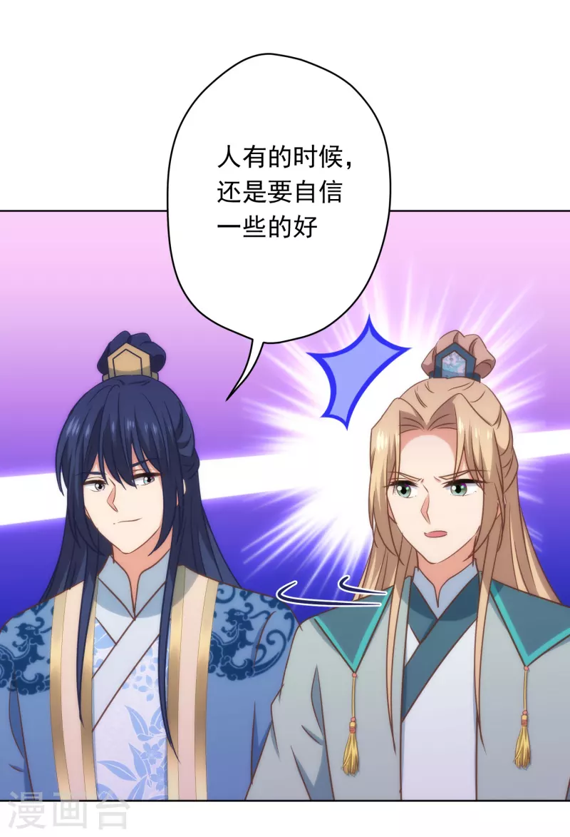 哦，我的宠妃大人韩漫全集-第306话 人皮面具无删减无遮挡章节图片 