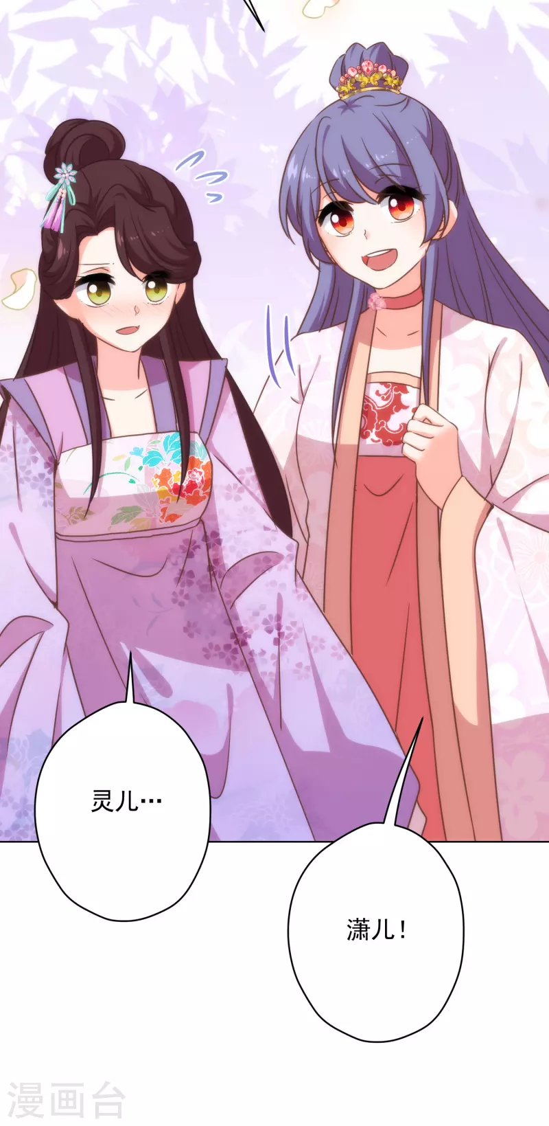 哦，我的宠妃大人韩漫全集-第307话 姑嫂闺蜜情都崩了无删减无遮挡章节图片 