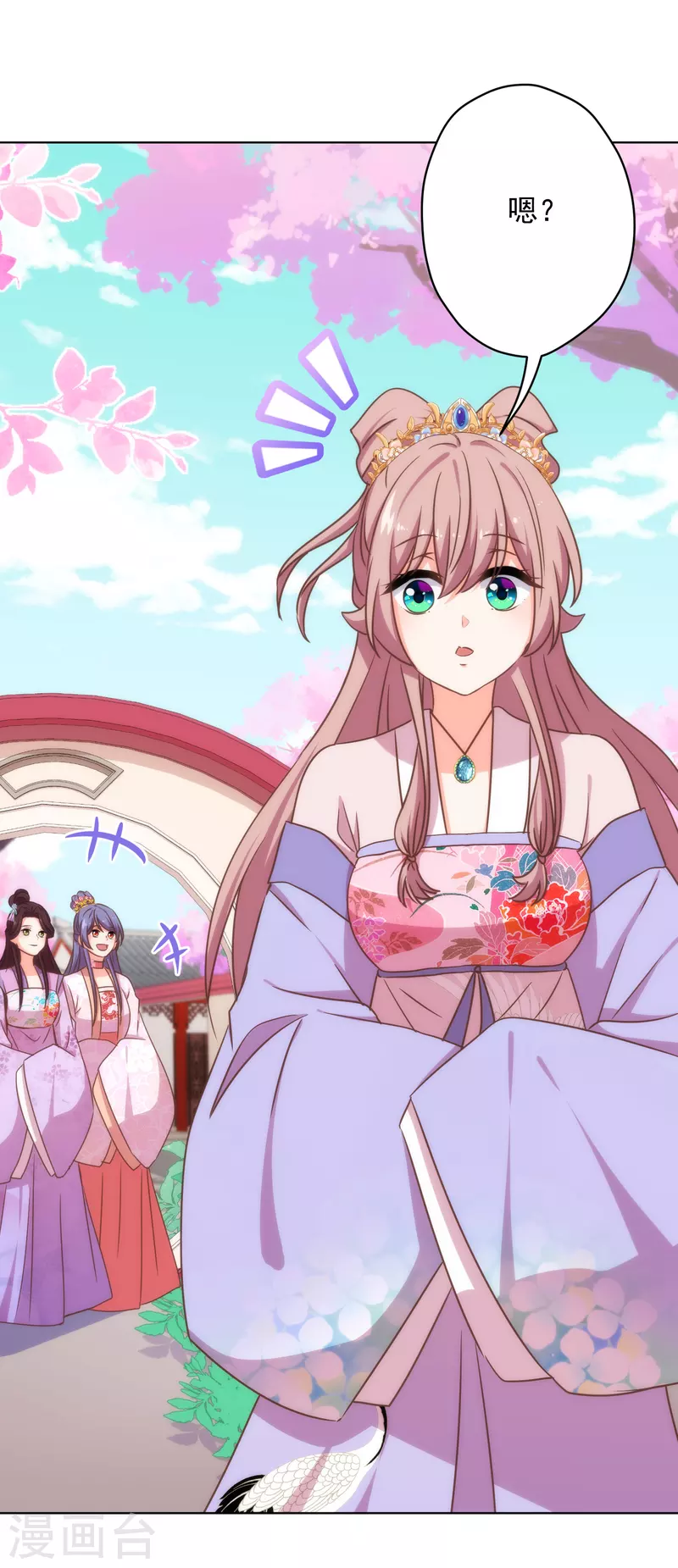 哦，我的宠妃大人韩漫全集-第307话 姑嫂闺蜜情都崩了无删减无遮挡章节图片 