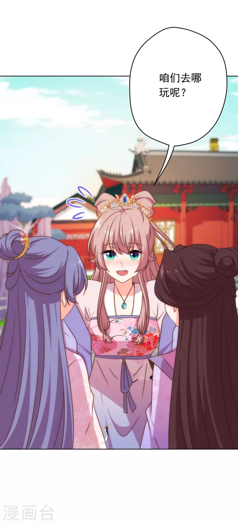 哦，我的宠妃大人韩漫全集-第307话 姑嫂闺蜜情都崩了无删减无遮挡章节图片 