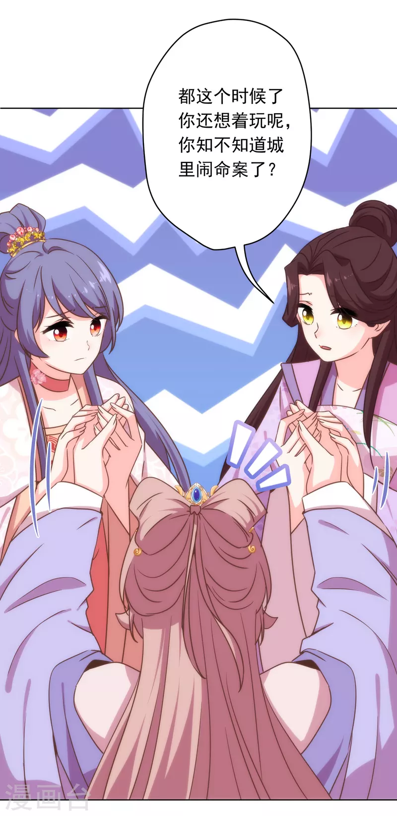 哦，我的宠妃大人韩漫全集-第307话 姑嫂闺蜜情都崩了无删减无遮挡章节图片 