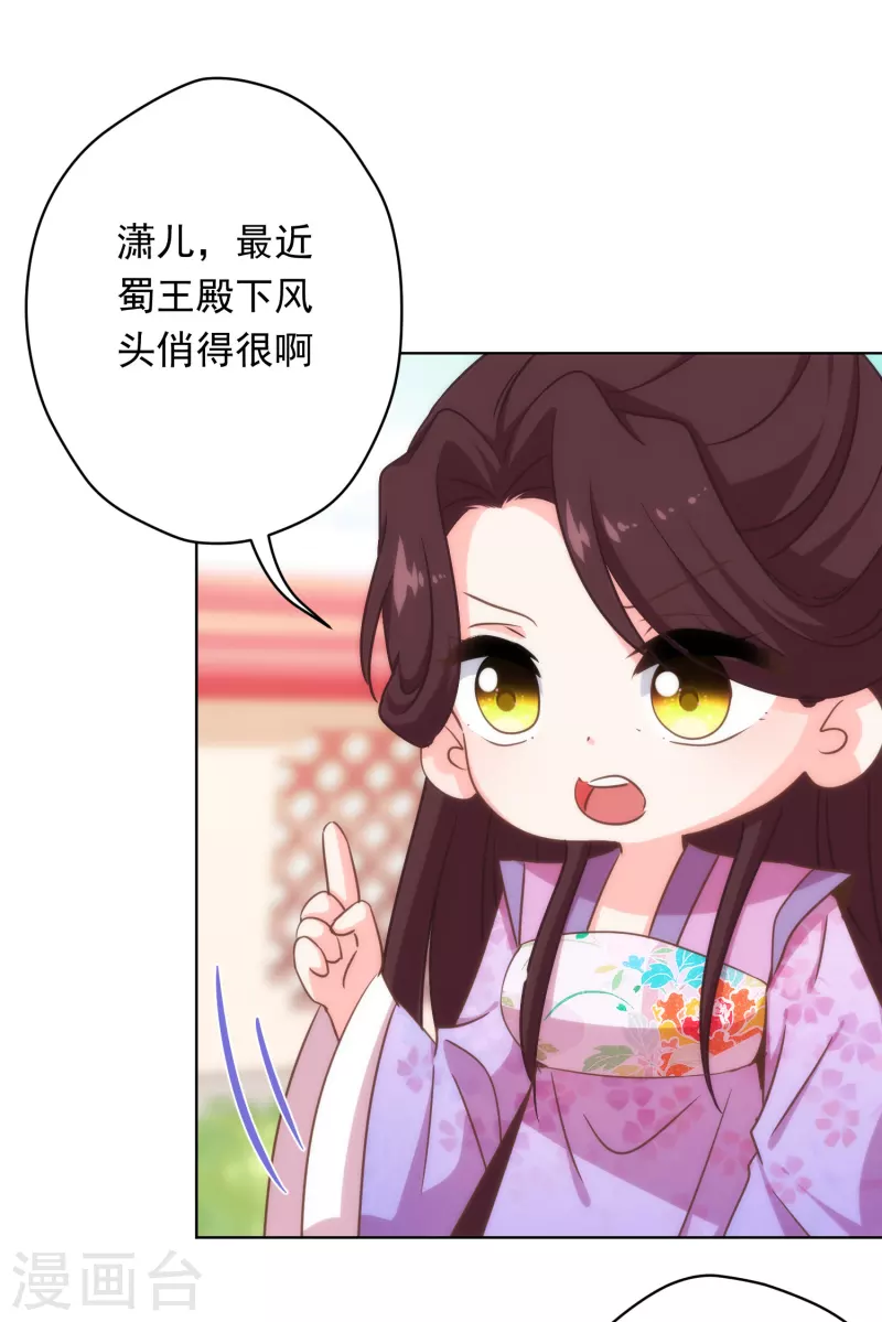 哦，我的宠妃大人韩漫全集-第307话 姑嫂闺蜜情都崩了无删减无遮挡章节图片 
