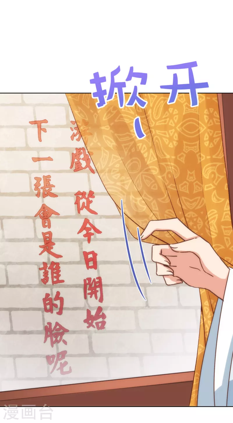 哦，我的宠妃大人韩漫全集-第307话 姑嫂闺蜜情都崩了无删减无遮挡章节图片 