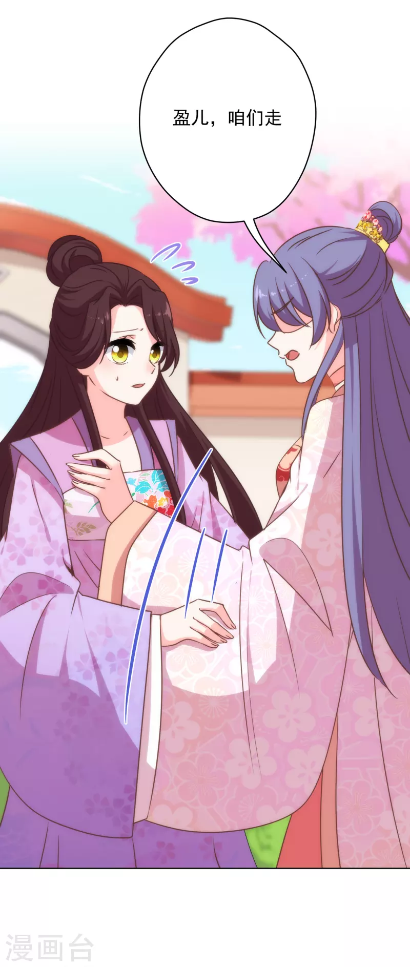 哦，我的宠妃大人韩漫全集-第307话 姑嫂闺蜜情都崩了无删减无遮挡章节图片 
