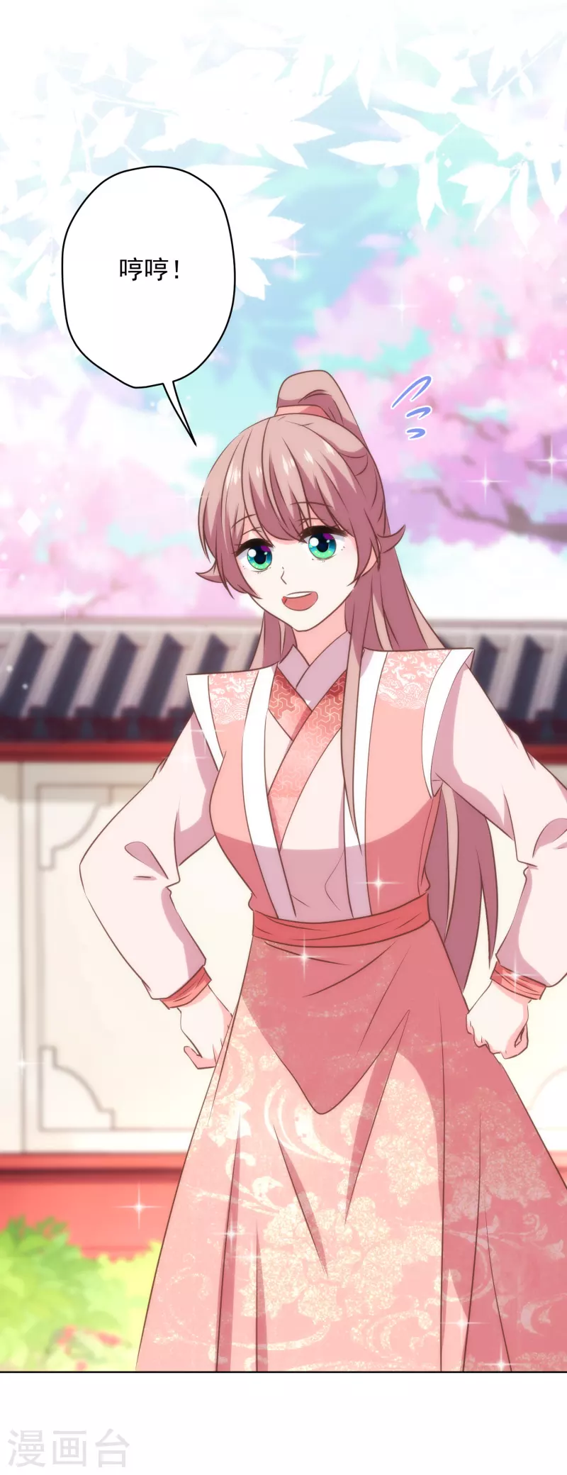 哦，我的宠妃大人韩漫全集-第309话 夫君，跳皮筋吗？无删减无遮挡章节图片 