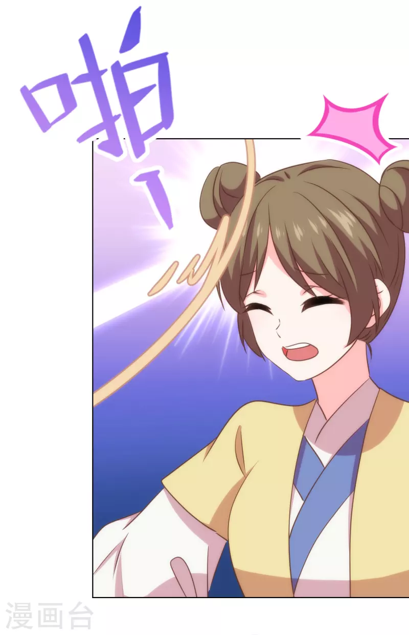 哦，我的宠妃大人韩漫全集-第309话 夫君，跳皮筋吗？无删减无遮挡章节图片 