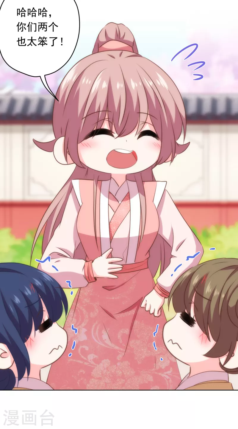 哦，我的宠妃大人韩漫全集-第309话 夫君，跳皮筋吗？无删减无遮挡章节图片 