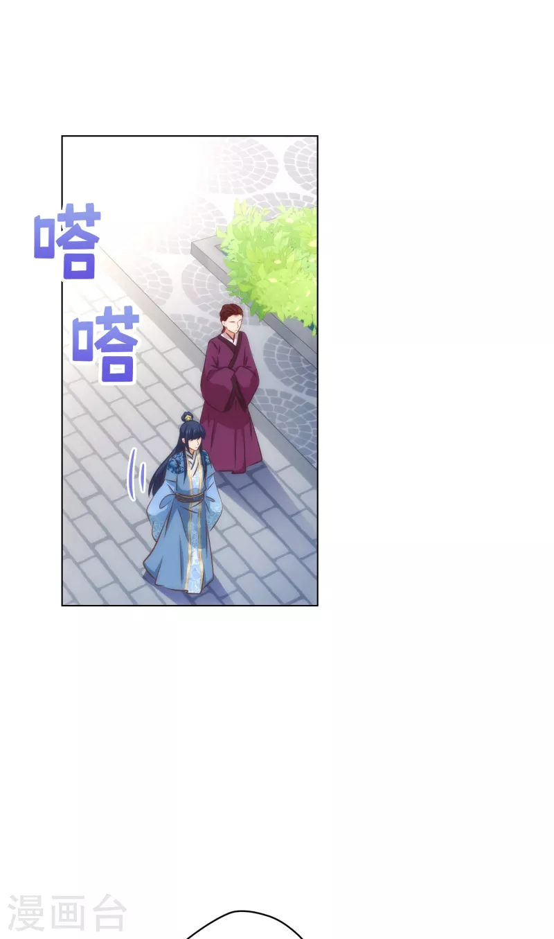 哦，我的宠妃大人韩漫全集-第309话 夫君，跳皮筋吗？无删减无遮挡章节图片 