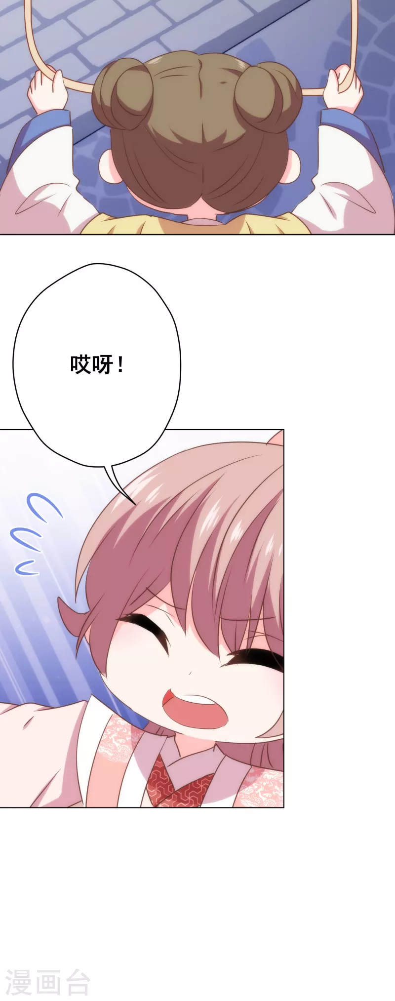 哦，我的宠妃大人韩漫全集-第309话 夫君，跳皮筋吗？无删减无遮挡章节图片 