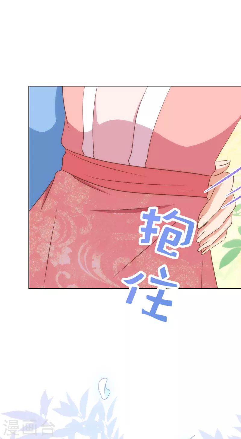 哦，我的宠妃大人韩漫全集-第309话 夫君，跳皮筋吗？无删减无遮挡章节图片 