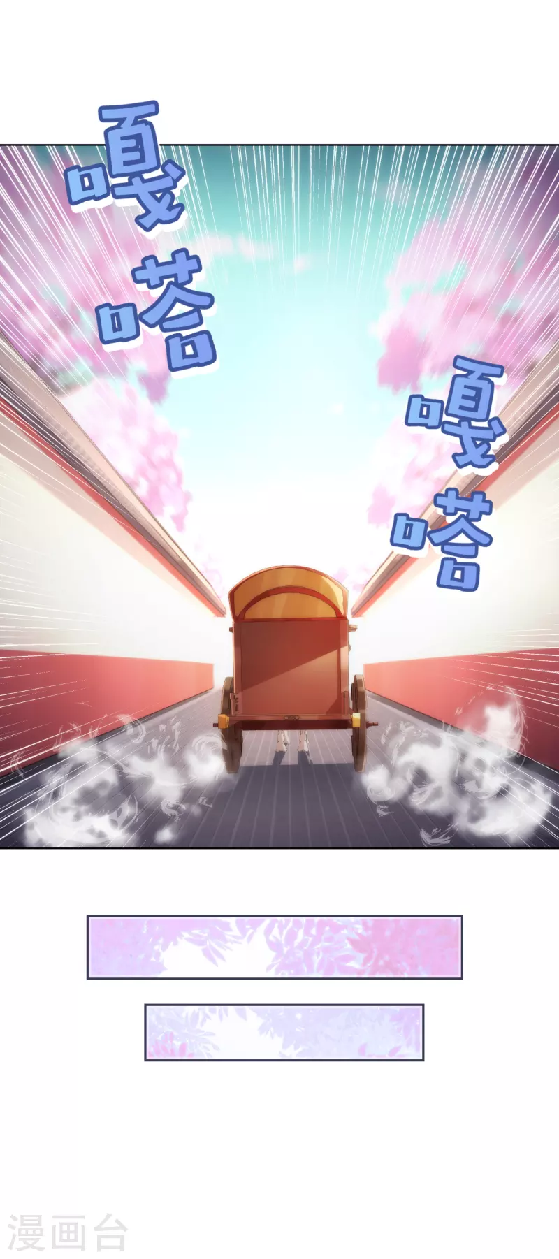 哦，我的宠妃大人韩漫全集-第309话 夫君，跳皮筋吗？无删减无遮挡章节图片 