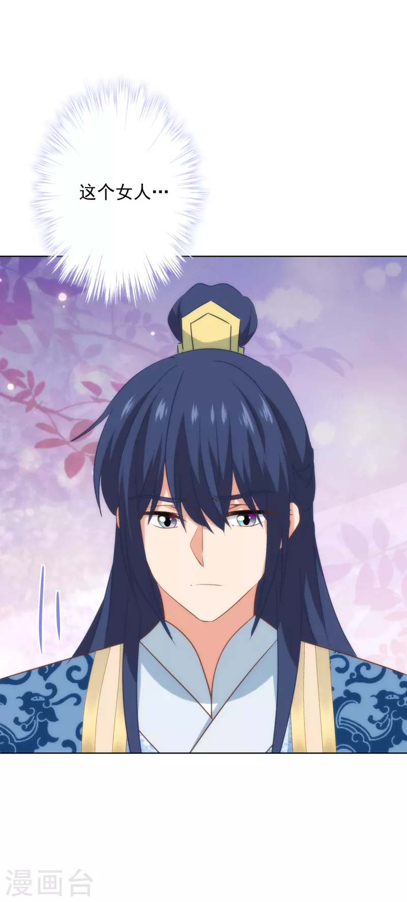哦，我的宠妃大人韩漫全集-第309话 夫君，跳皮筋吗？无删减无遮挡章节图片 
