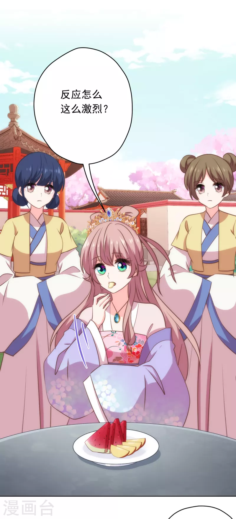 哦，我的宠妃大人韩漫全集-第309话 夫君，跳皮筋吗？无删减无遮挡章节图片 