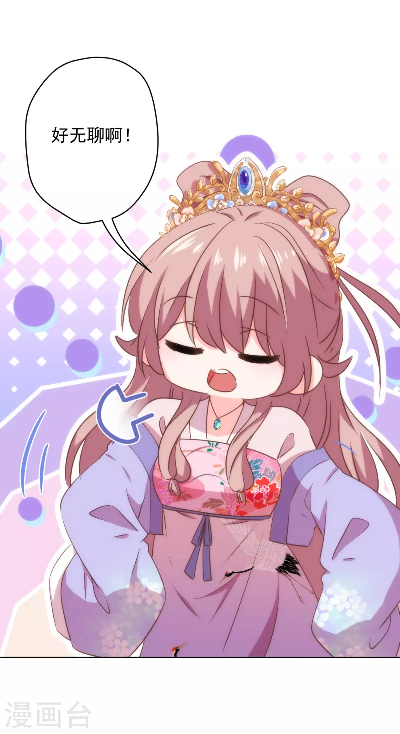哦，我的宠妃大人韩漫全集-第309话 夫君，跳皮筋吗？无删减无遮挡章节图片 
