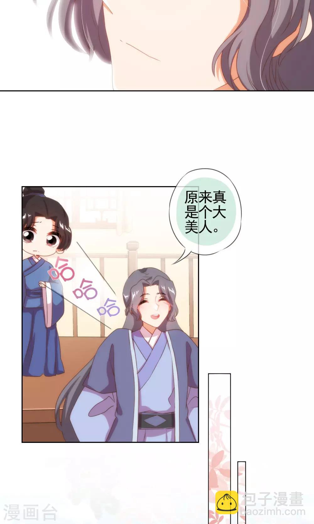 哦，我的宠妃大人韩漫全集-第31话 太美了有罪！无删减无遮挡章节图片 