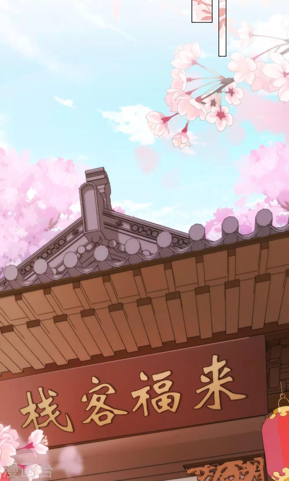 哦，我的宠妃大人韩漫全集-第31话 太美了有罪！无删减无遮挡章节图片 
