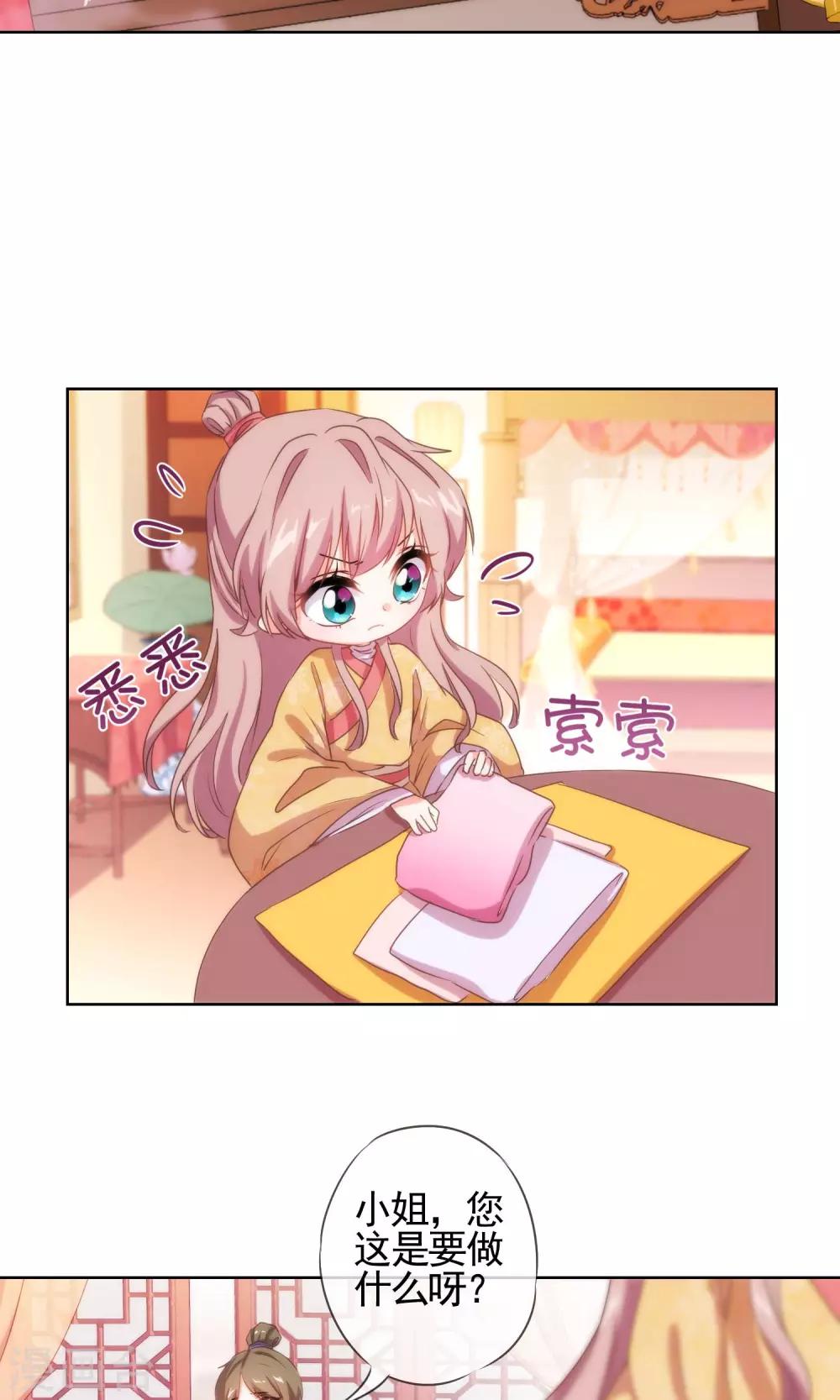 哦，我的宠妃大人韩漫全集-第31话 太美了有罪！无删减无遮挡章节图片 
