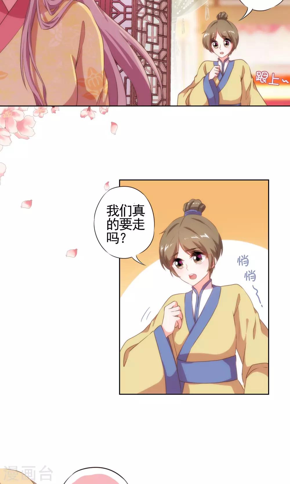 哦，我的宠妃大人韩漫全集-第31话 太美了有罪！无删减无遮挡章节图片 