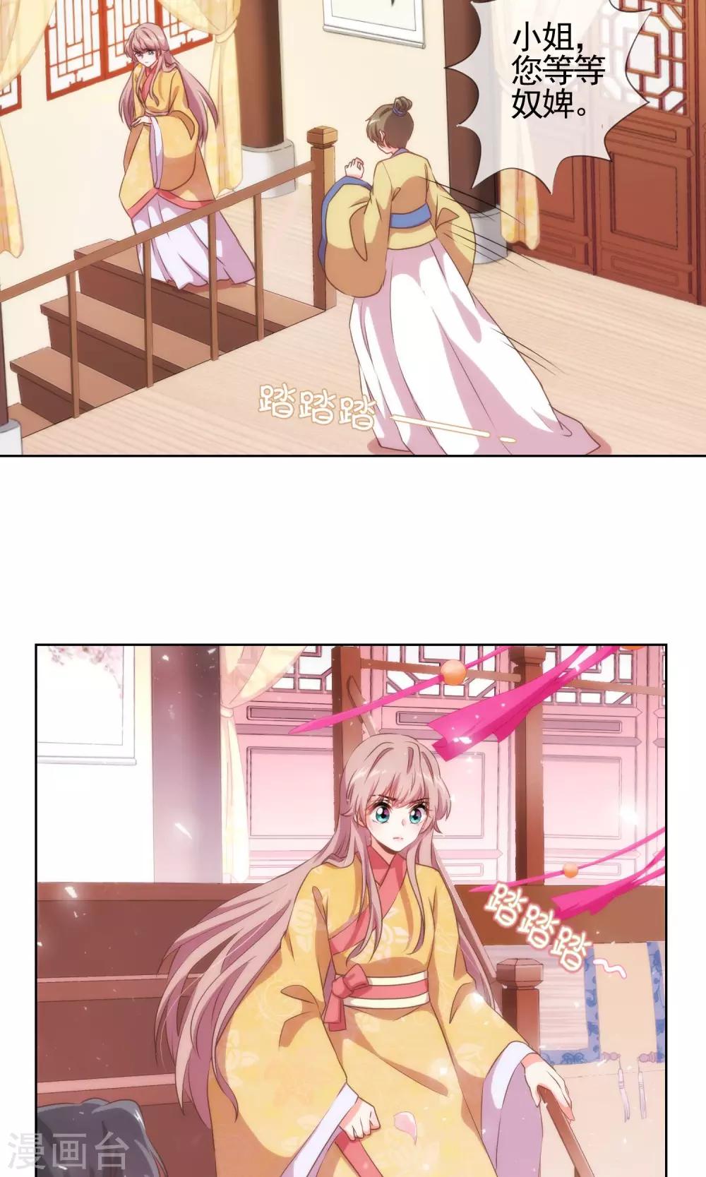 哦，我的宠妃大人韩漫全集-第31话 太美了有罪！无删减无遮挡章节图片 