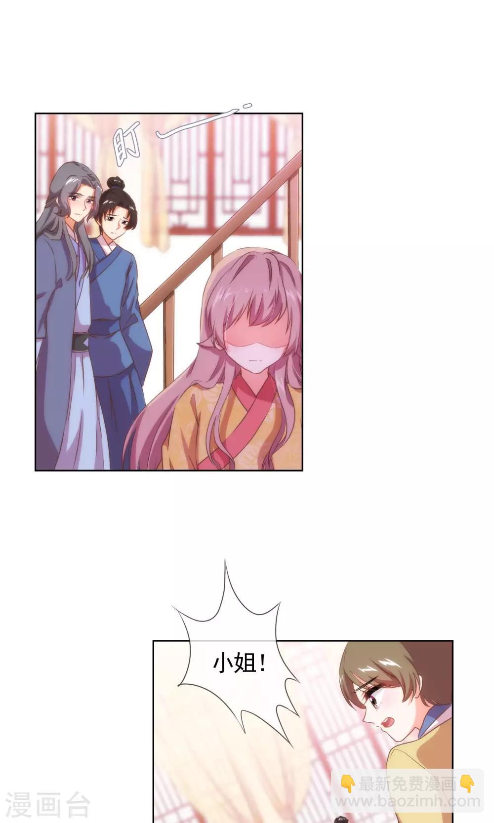 哦，我的宠妃大人韩漫全集-第31话 太美了有罪！无删减无遮挡章节图片 