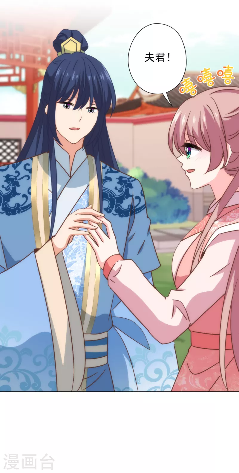 哦，我的宠妃大人韩漫全集-第310话 注定帮你兜底无删减无遮挡章节图片 