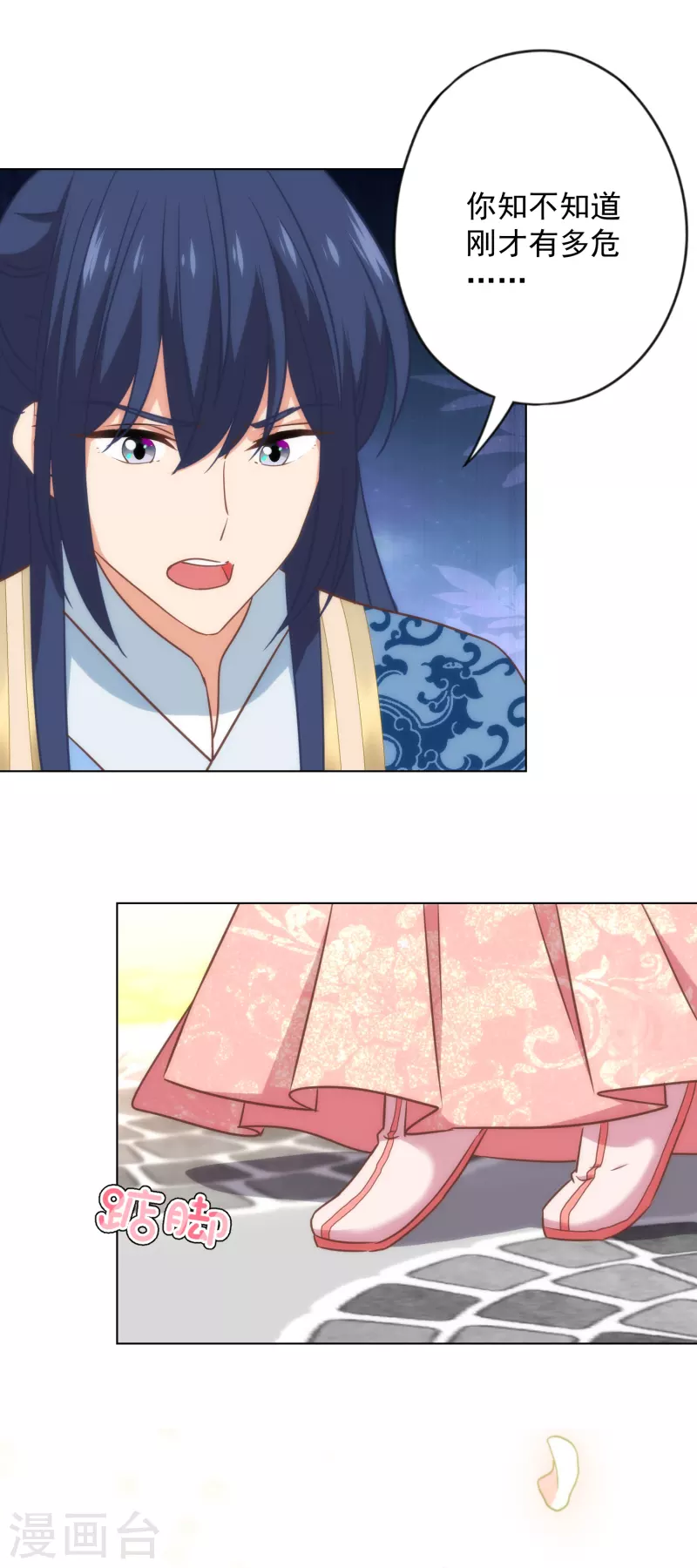 哦，我的宠妃大人韩漫全集-第310话 注定帮你兜底无删减无遮挡章节图片 