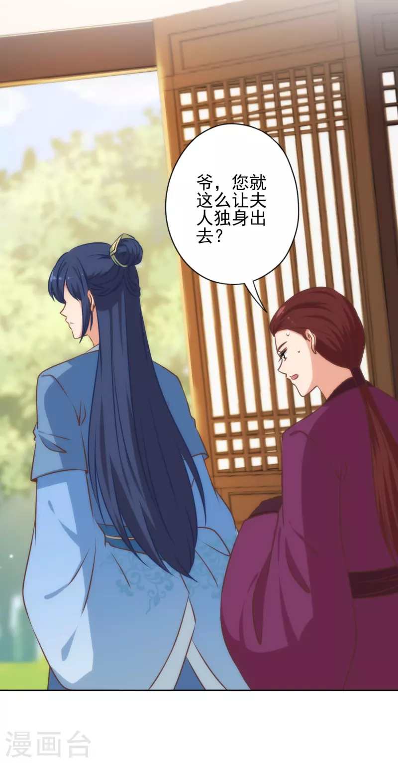 哦，我的宠妃大人韩漫全集-第311话 撒娇最好用无删减无遮挡章节图片 