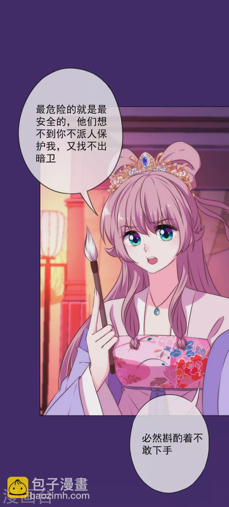 哦，我的宠妃大人韩漫全集-第311话 撒娇最好用无删减无遮挡章节图片 