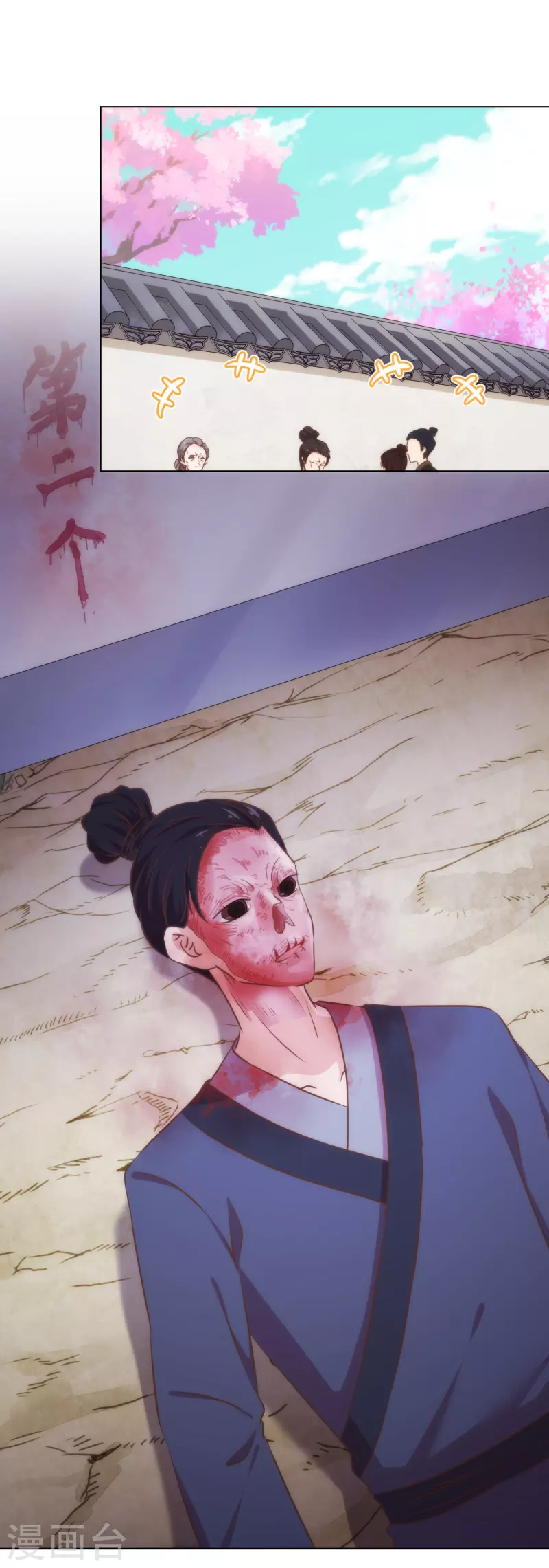 哦，我的宠妃大人韩漫全集-第311话 撒娇最好用无删减无遮挡章节图片 