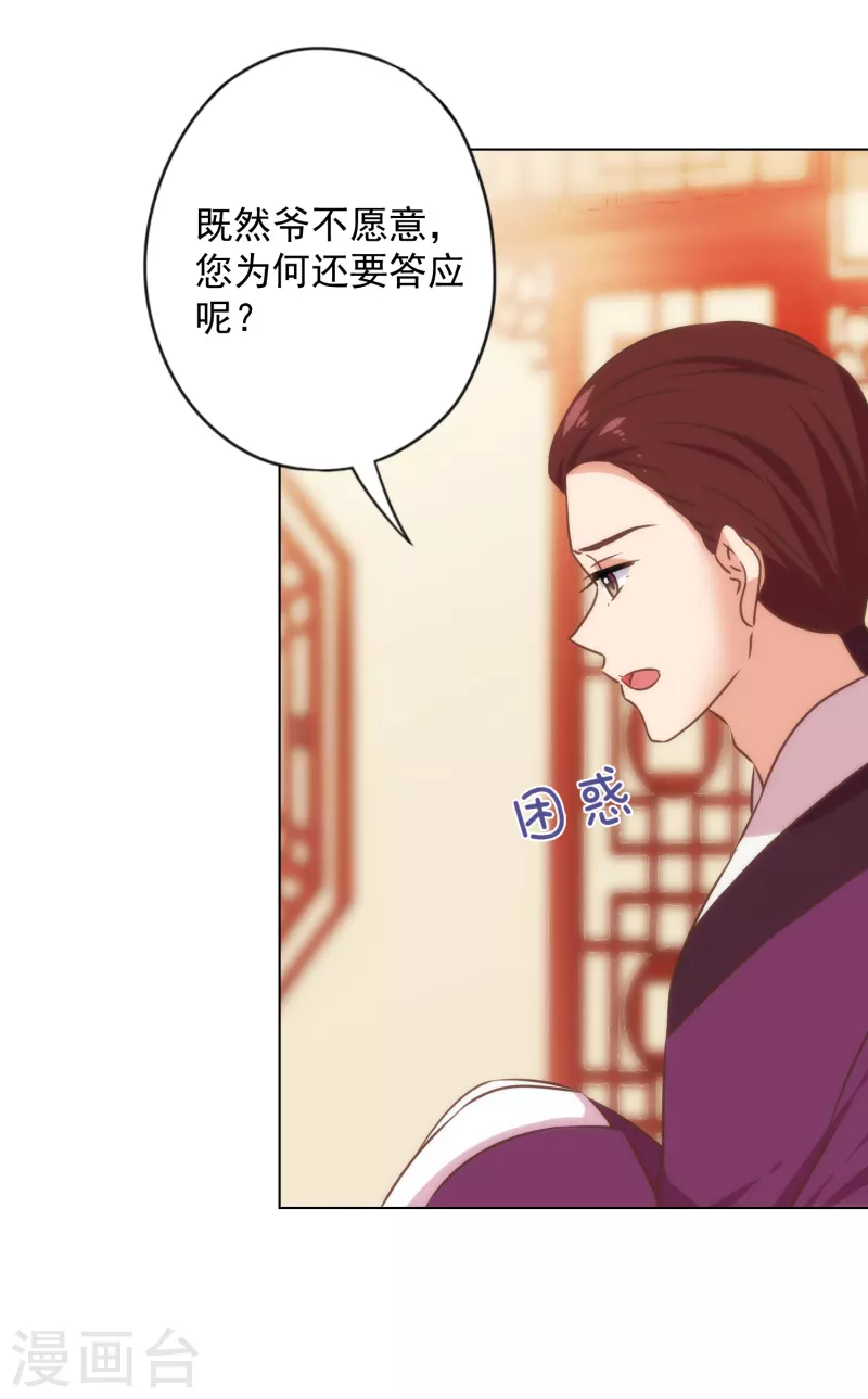 哦，我的宠妃大人韩漫全集-第311话 撒娇最好用无删减无遮挡章节图片 