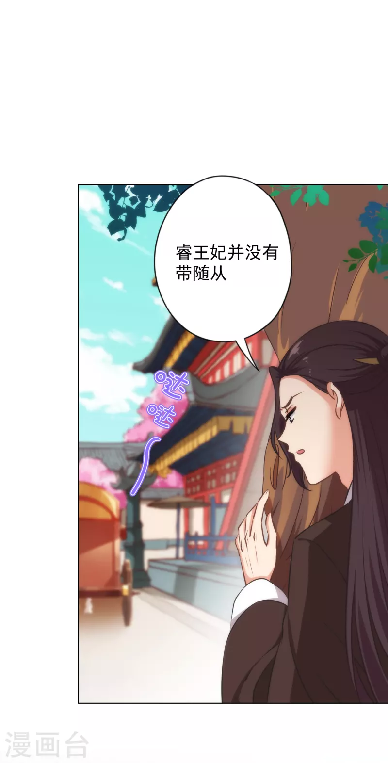 哦，我的宠妃大人韩漫全集-第311话 撒娇最好用无删减无遮挡章节图片 