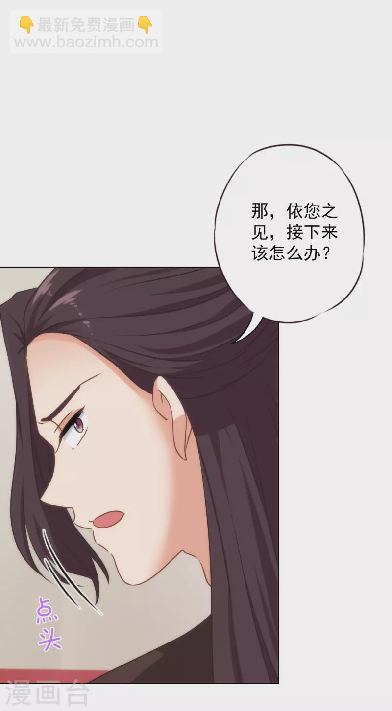 哦，我的宠妃大人韩漫全集-第311话 撒娇最好用无删减无遮挡章节图片 