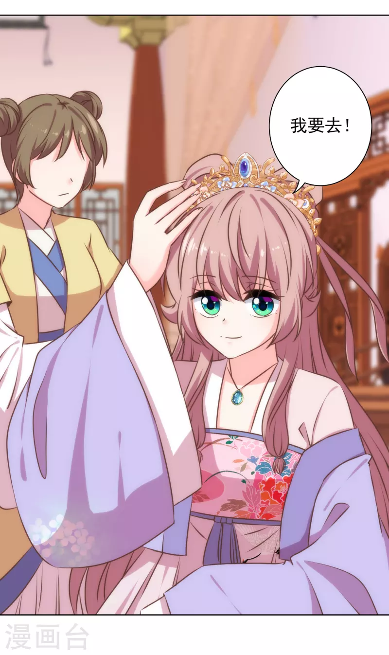 哦，我的宠妃大人韩漫全集-第311话 撒娇最好用无删减无遮挡章节图片 