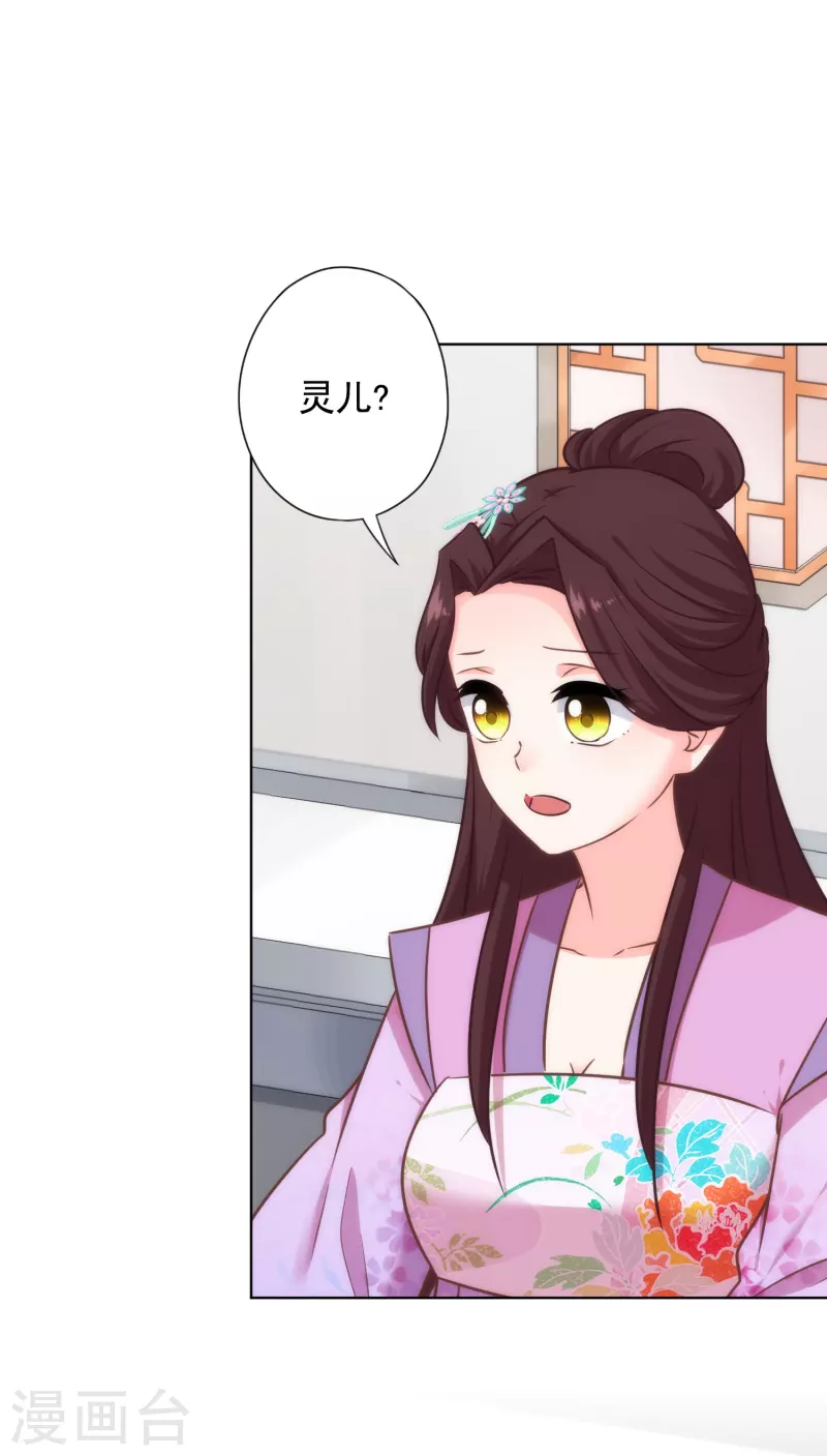 哦，我的宠妃大人韩漫全集-第313话 向夫君邀功无删减无遮挡章节图片 