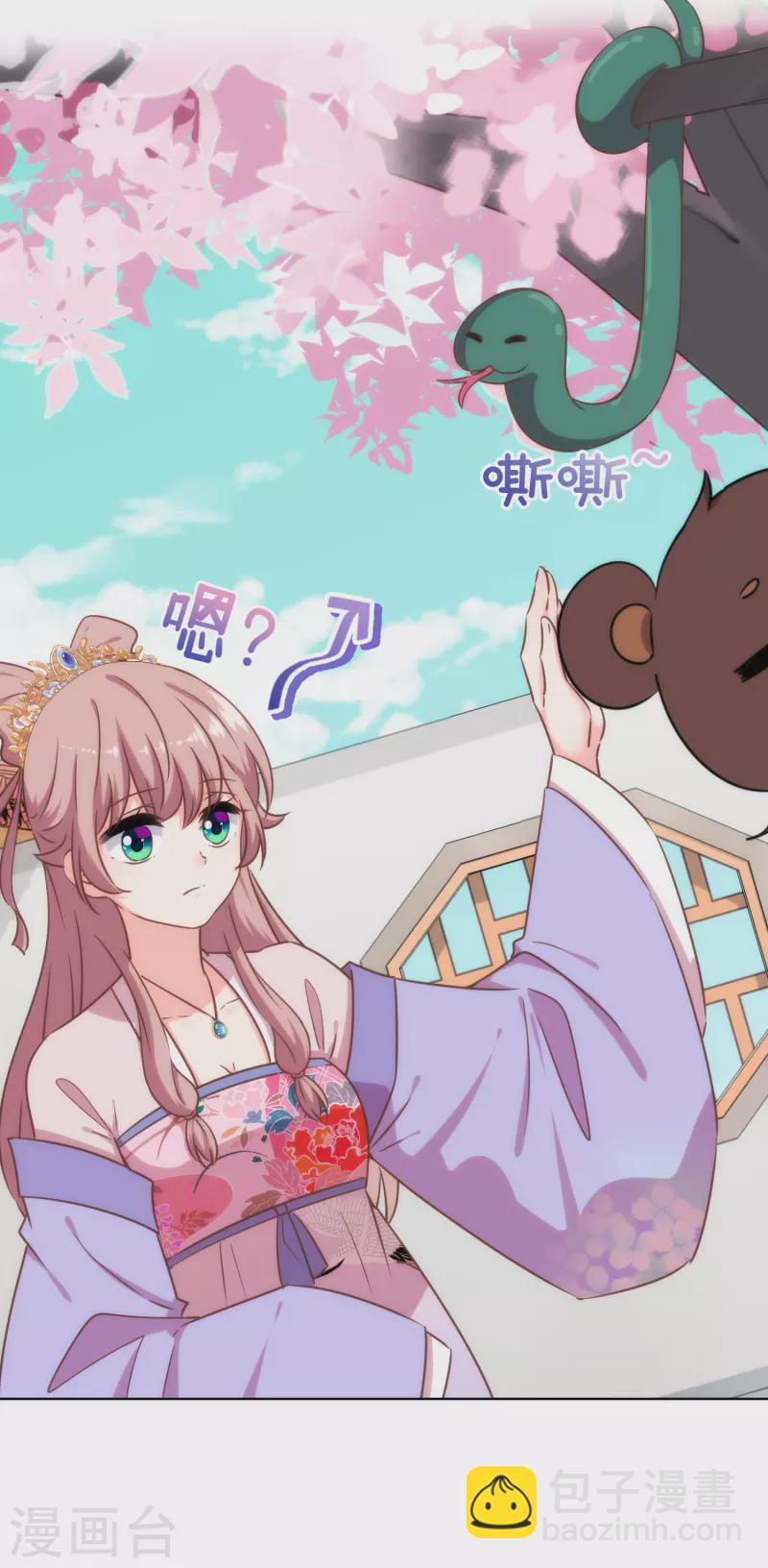 哦，我的宠妃大人韩漫全集-第313话 向夫君邀功无删减无遮挡章节图片 