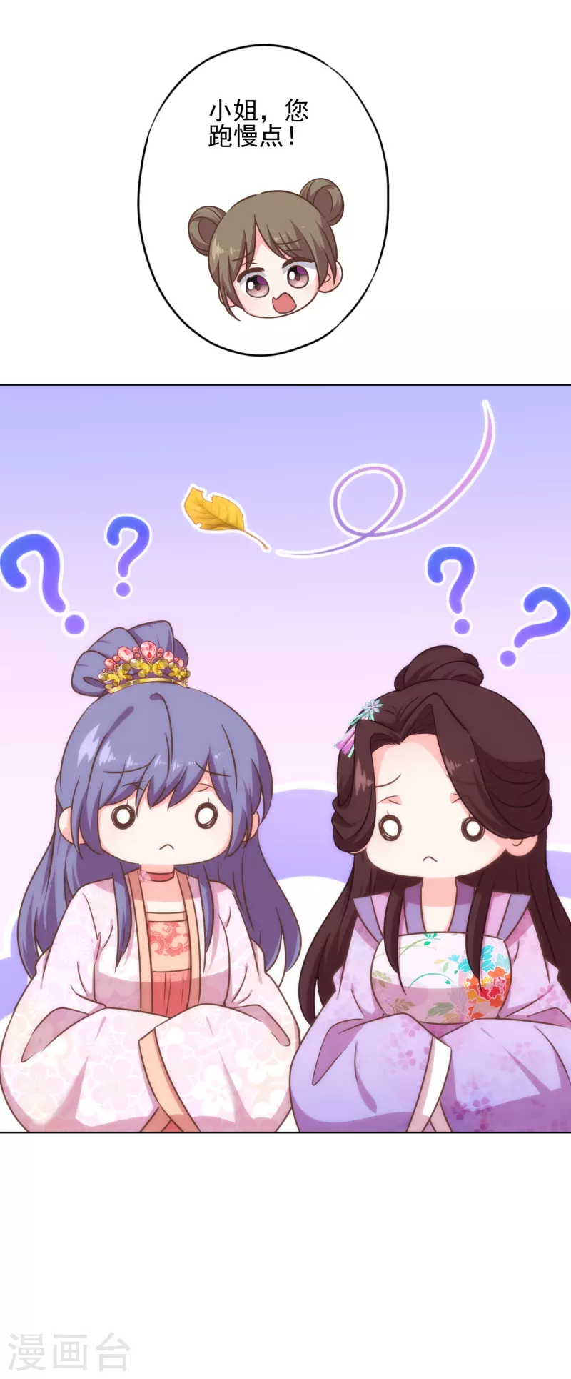 哦，我的宠妃大人韩漫全集-第313话 向夫君邀功无删减无遮挡章节图片 