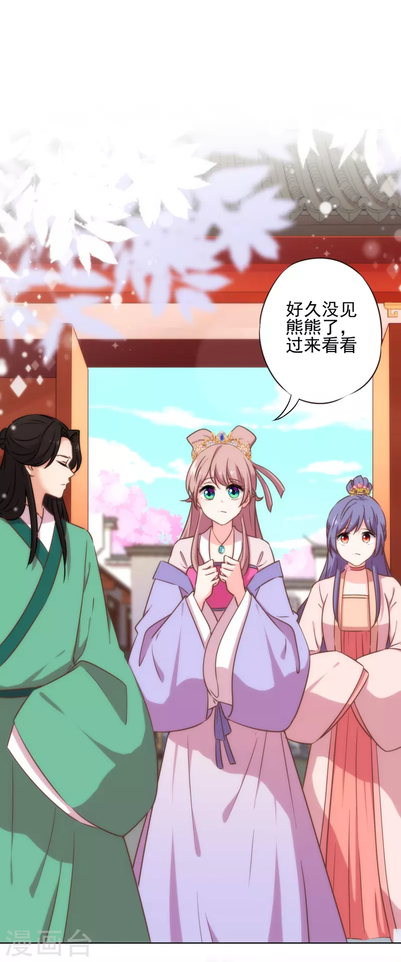 哦，我的宠妃大人韩漫全集-第313话 向夫君邀功无删减无遮挡章节图片 