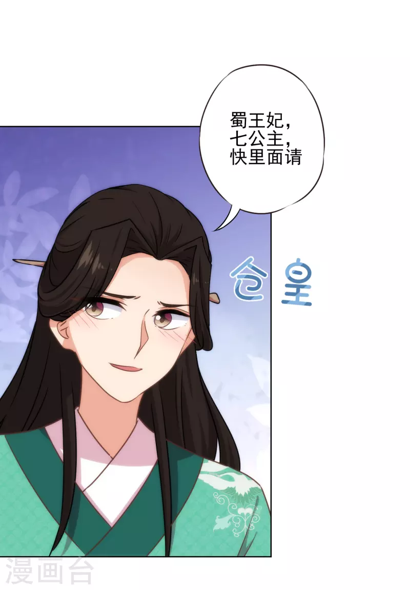 哦，我的宠妃大人韩漫全集-第313话 向夫君邀功无删减无遮挡章节图片 