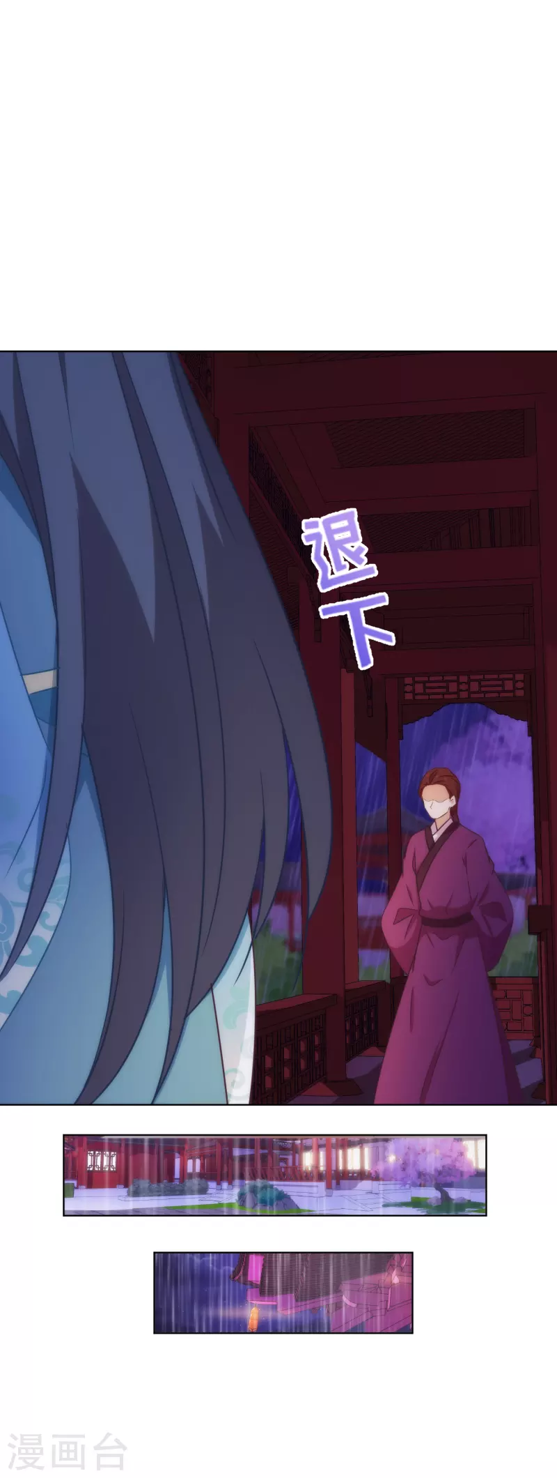 哦，我的宠妃大人韩漫全集-第314话 王妃机灵鬼无删减无遮挡章节图片 