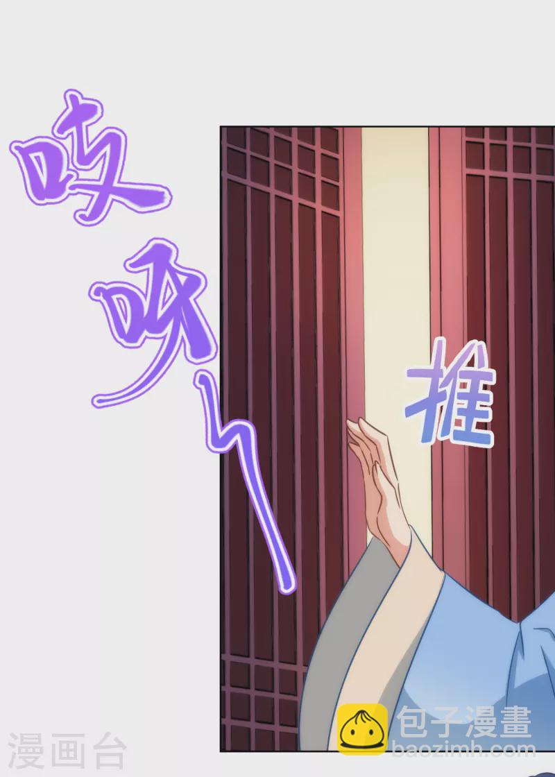 哦，我的宠妃大人韩漫全集-第314话 王妃机灵鬼无删减无遮挡章节图片 