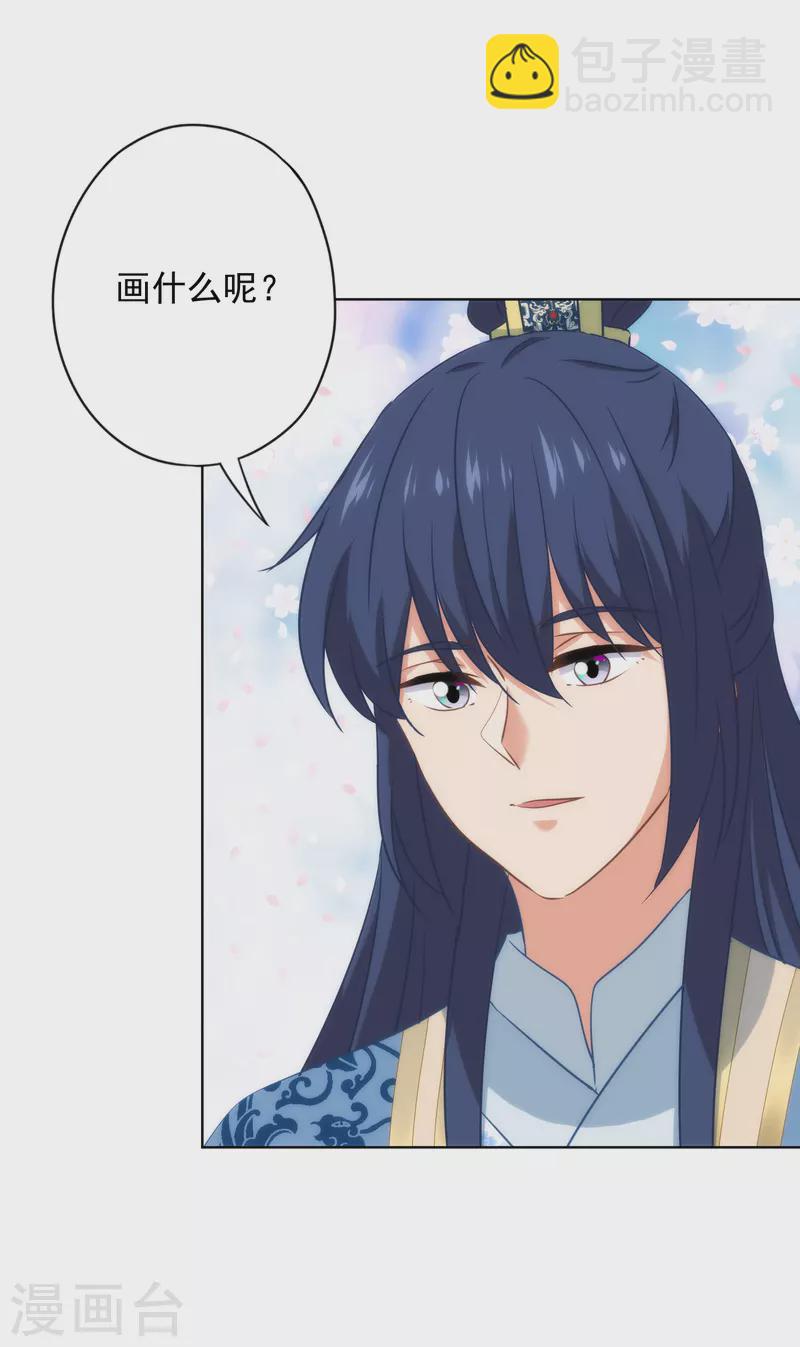 哦，我的宠妃大人韩漫全集-第314话 王妃机灵鬼无删减无遮挡章节图片 