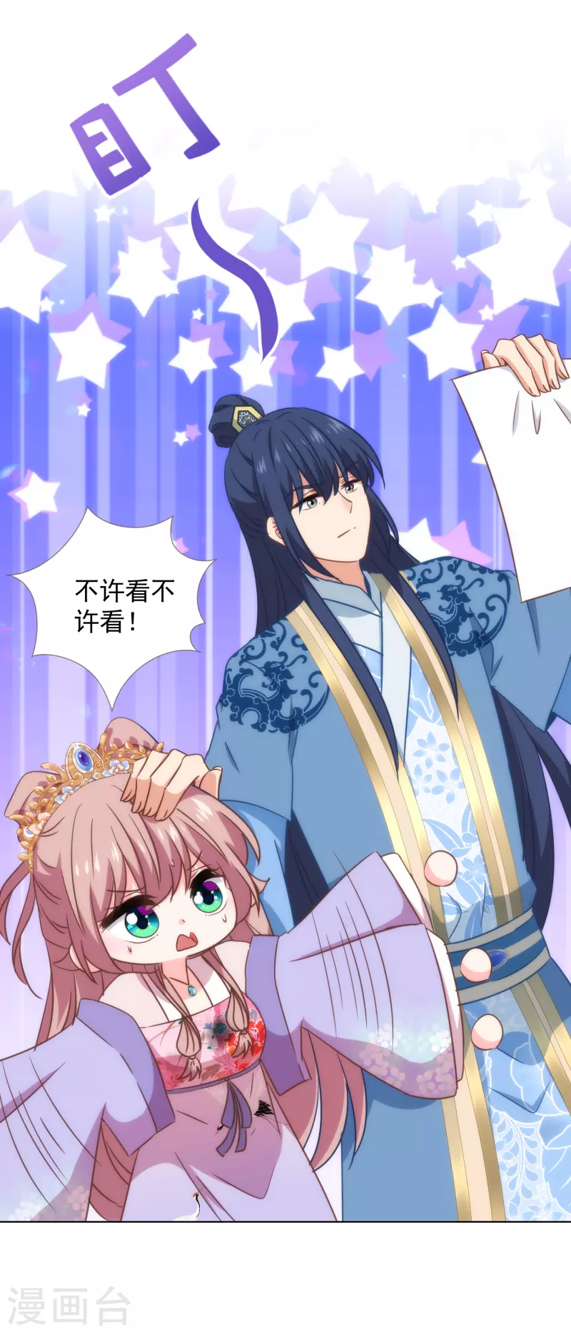 哦，我的宠妃大人韩漫全集-第314话 王妃机灵鬼无删减无遮挡章节图片 