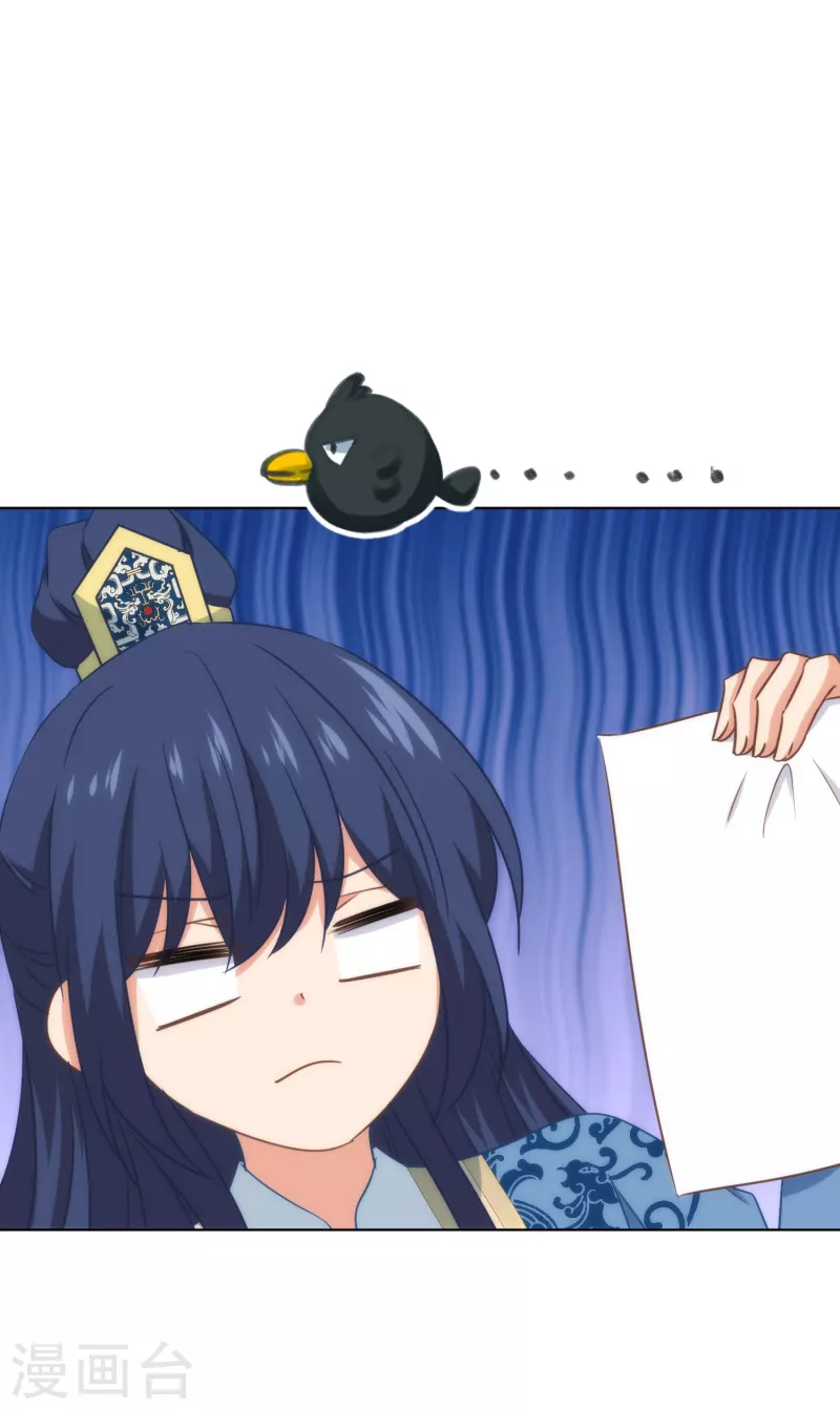 哦，我的宠妃大人韩漫全集-第314话 王妃机灵鬼无删减无遮挡章节图片 