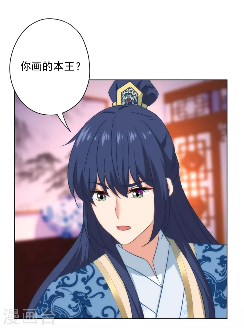哦，我的宠妃大人韩漫全集-第314话 王妃机灵鬼无删减无遮挡章节图片 