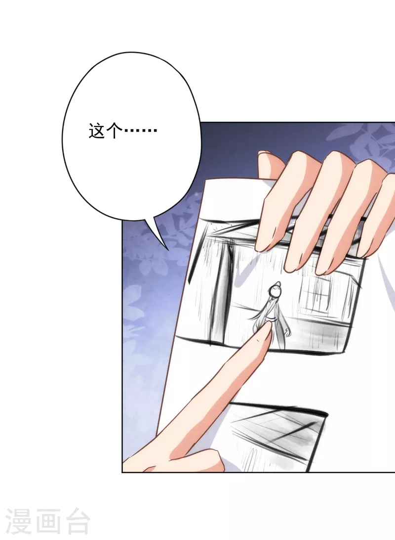 哦，我的宠妃大人韩漫全集-第314话 王妃机灵鬼无删减无遮挡章节图片 