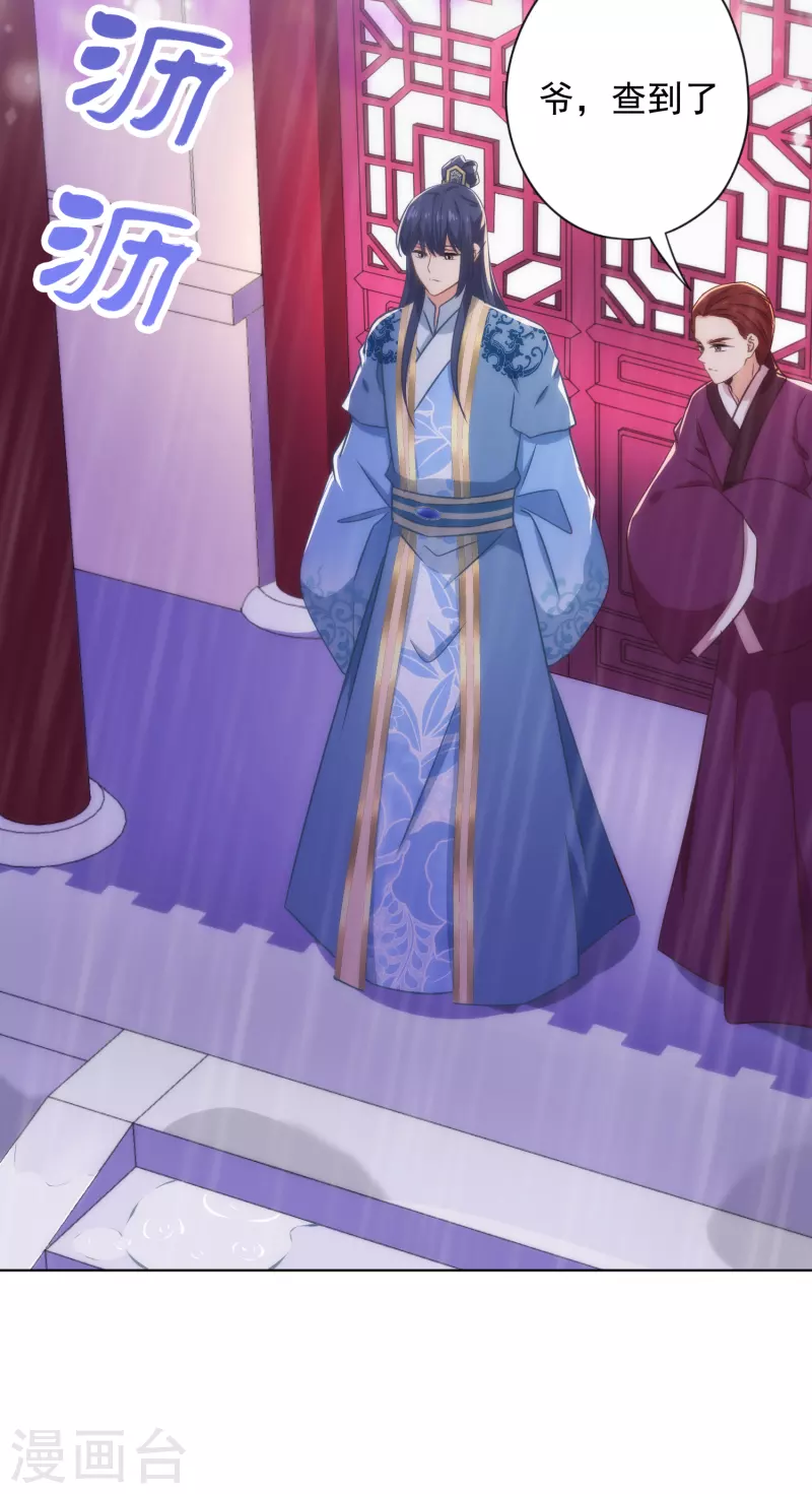 哦，我的宠妃大人韩漫全集-第314话 王妃机灵鬼无删减无遮挡章节图片 