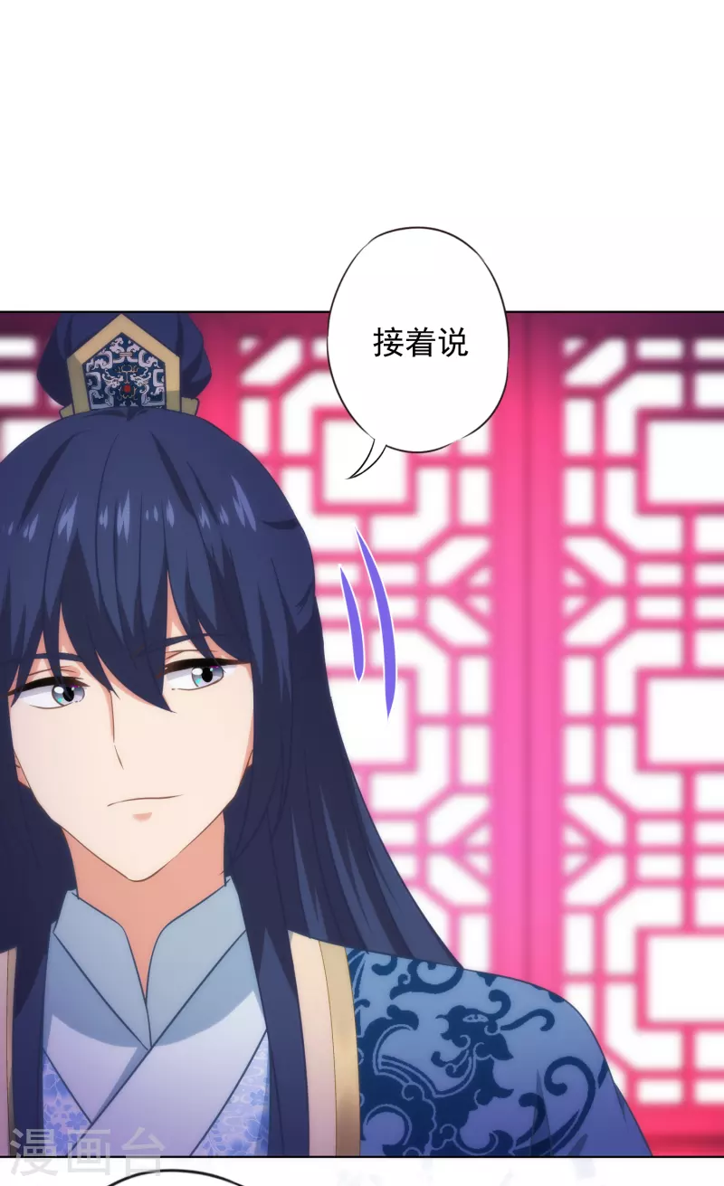 哦，我的宠妃大人韩漫全集-第314话 王妃机灵鬼无删减无遮挡章节图片 