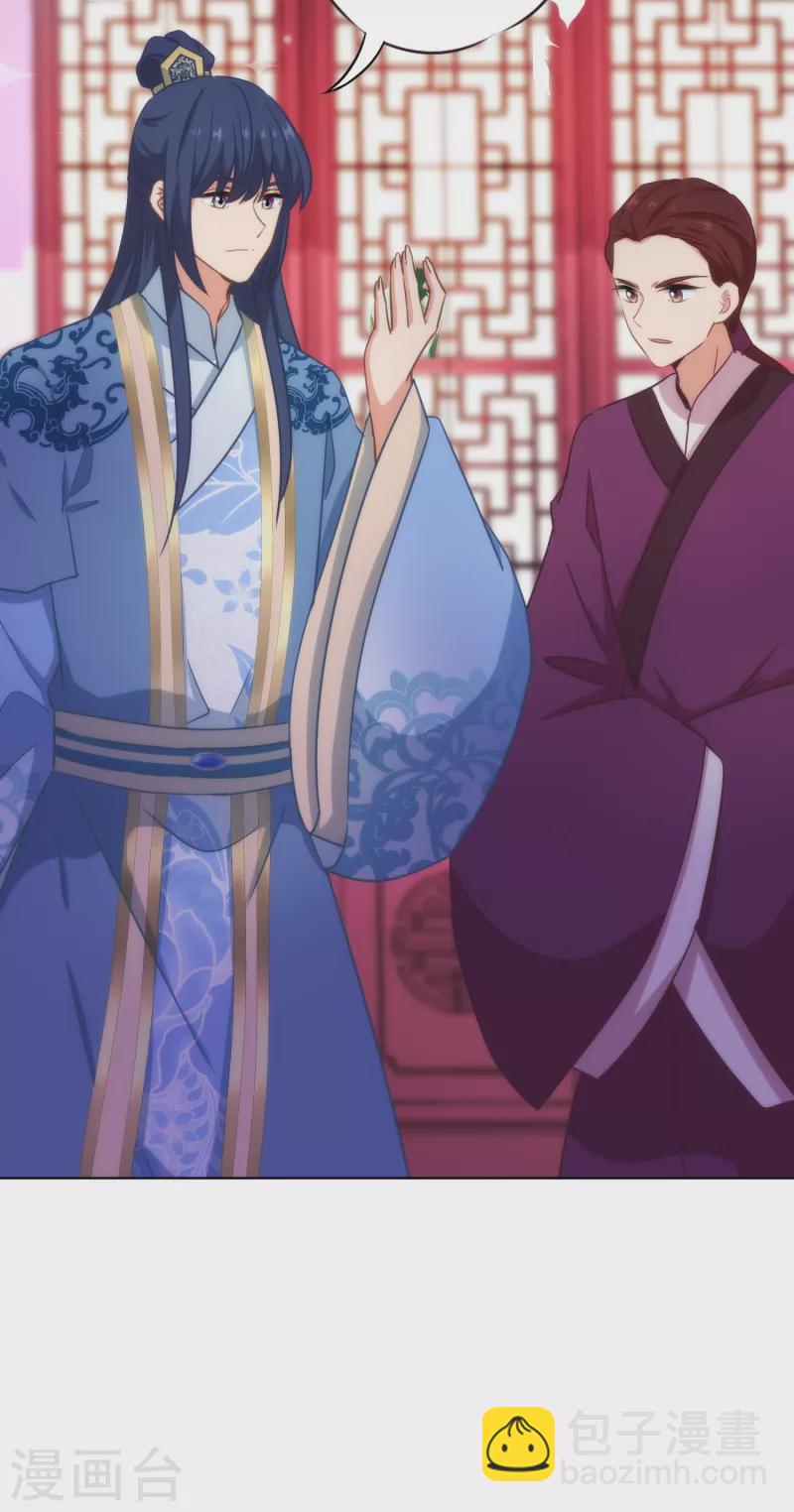 哦，我的宠妃大人韩漫全集-第314话 王妃机灵鬼无删减无遮挡章节图片 