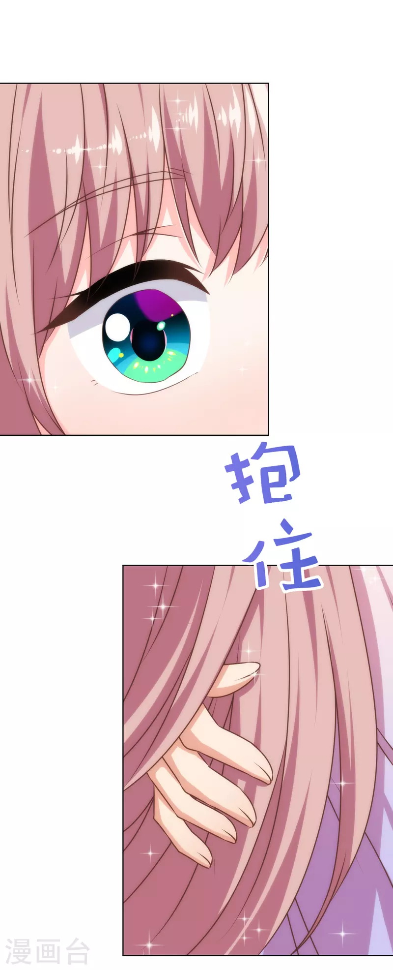 哦，我的宠妃大人韩漫全集-第315话 谢礼无删减无遮挡章节图片 