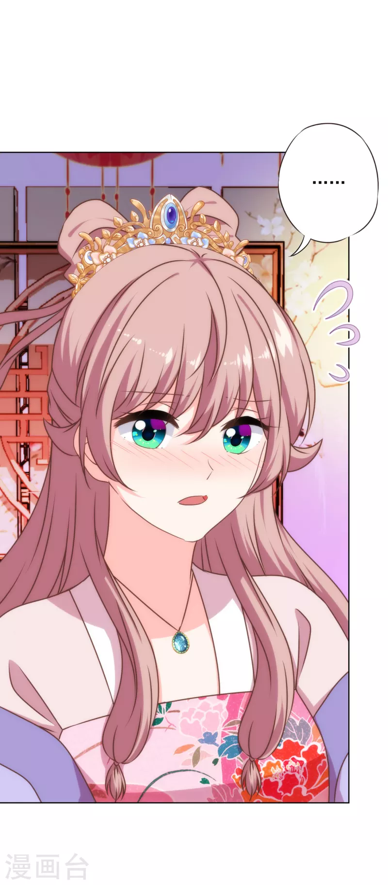 哦，我的宠妃大人韩漫全集-第315话 谢礼无删减无遮挡章节图片 